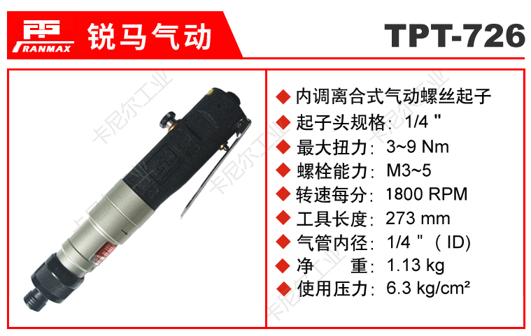 TPT-726.jpg TPT-726.jpg