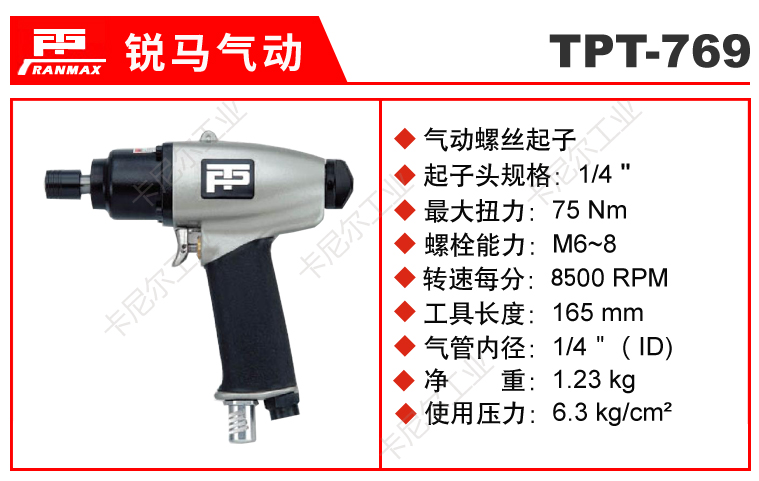 TPT-769.jpg TPT-769.jpg